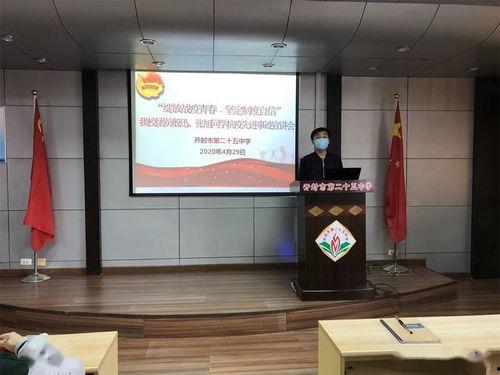 开封25中最新爆料事件,校园风云再起，真相揭秘！